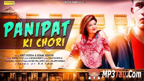 Panipat-Ki-Chhori Kamal Pega, Sonal Khatri, Amit Hooda mp3 song lyrics